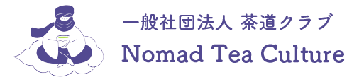 一般社団法人 茶道クラブ Nomad Tea Culture